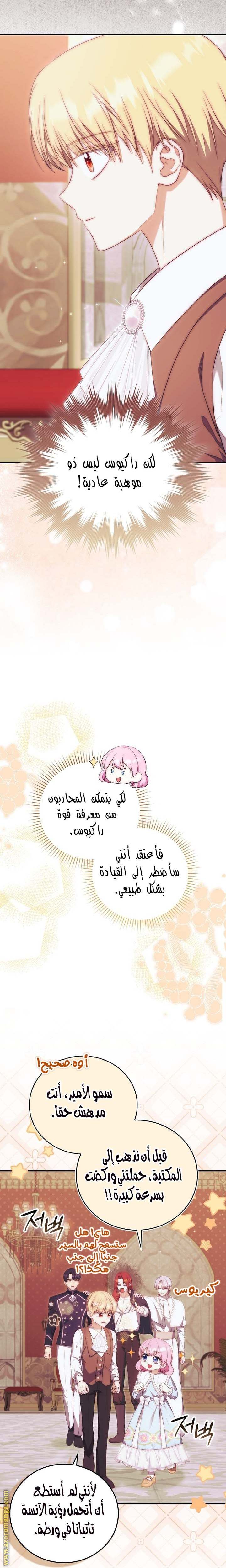 الصفحة 12
