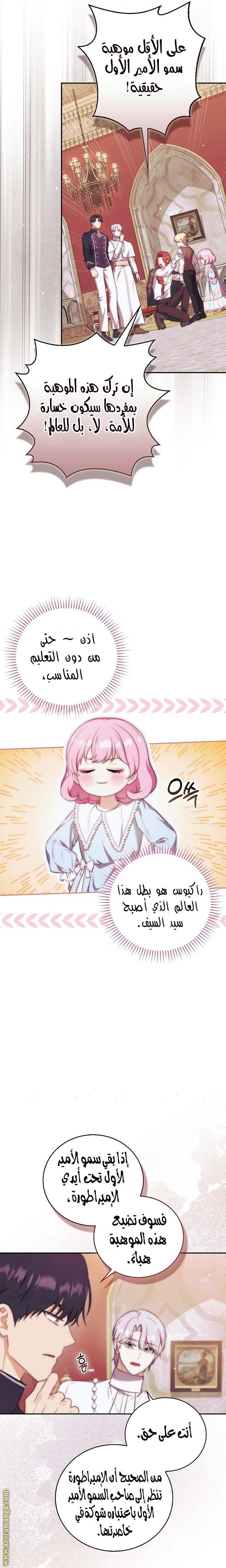 الصفحة 16