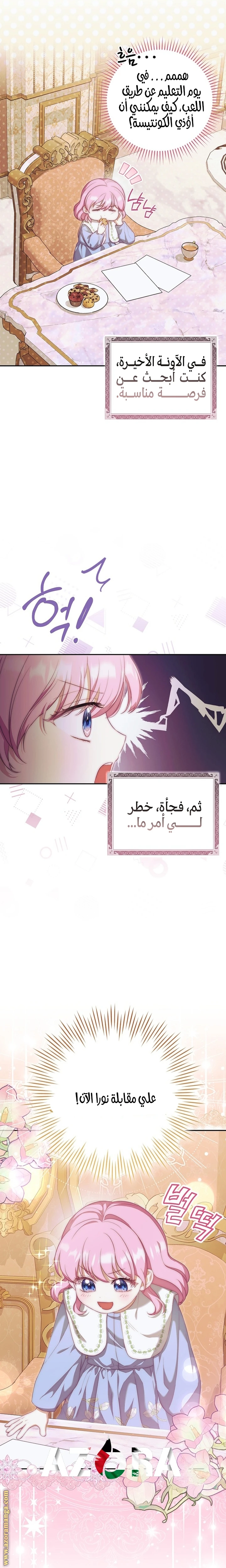 الصفحة 6
