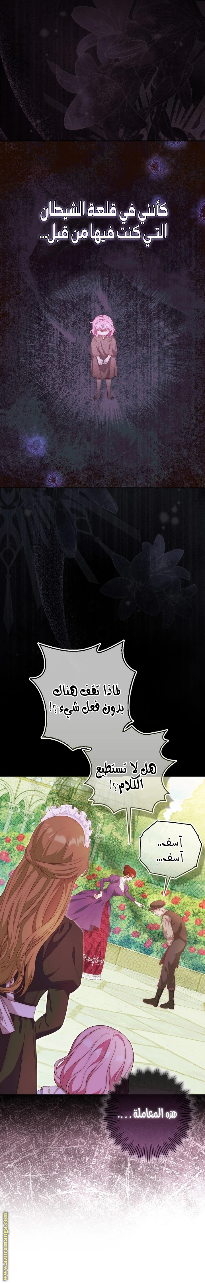 الصفحة 14