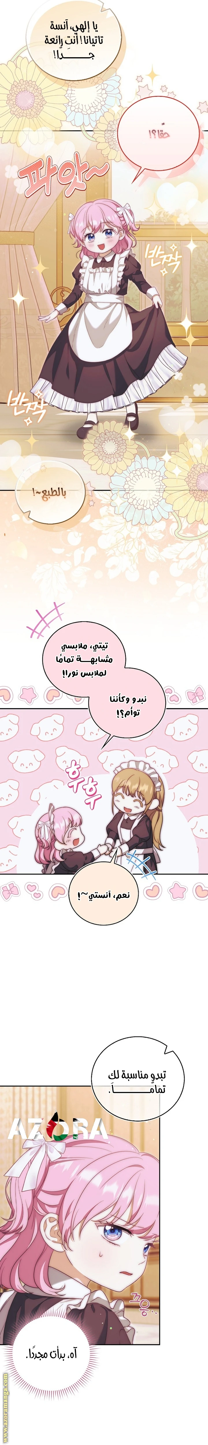 الصفحة 23