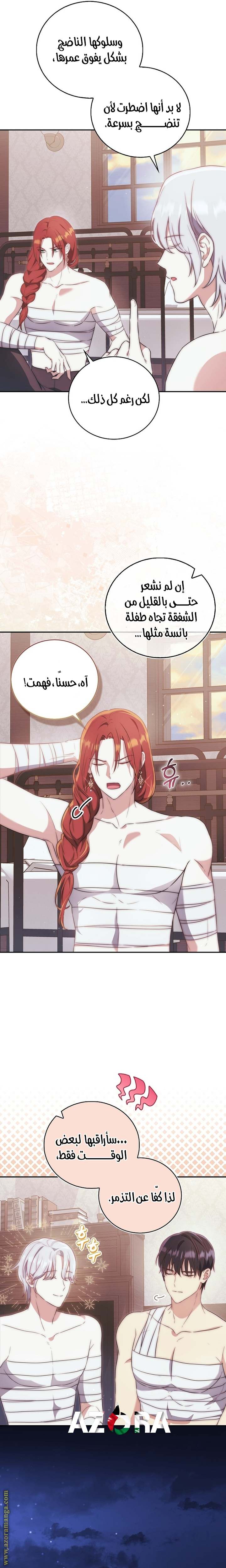 الصفحة 6