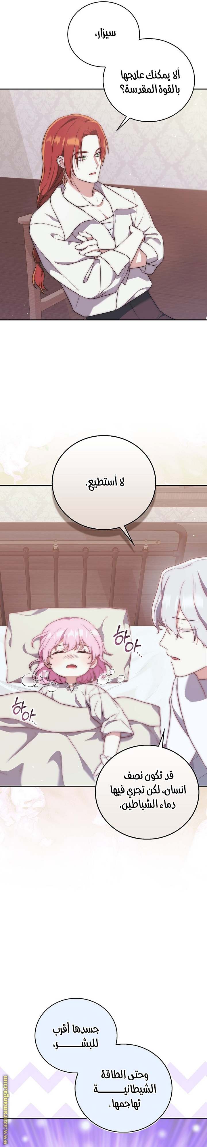 الصفحة 21
