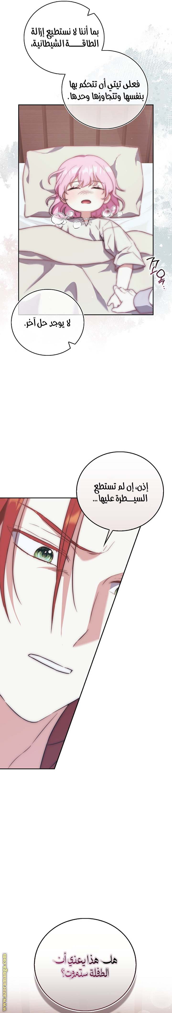 الصفحة 23