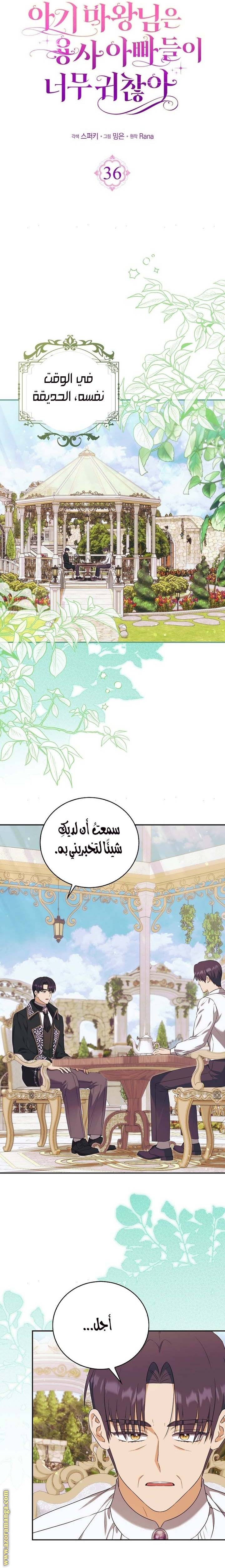 الصفحة 8