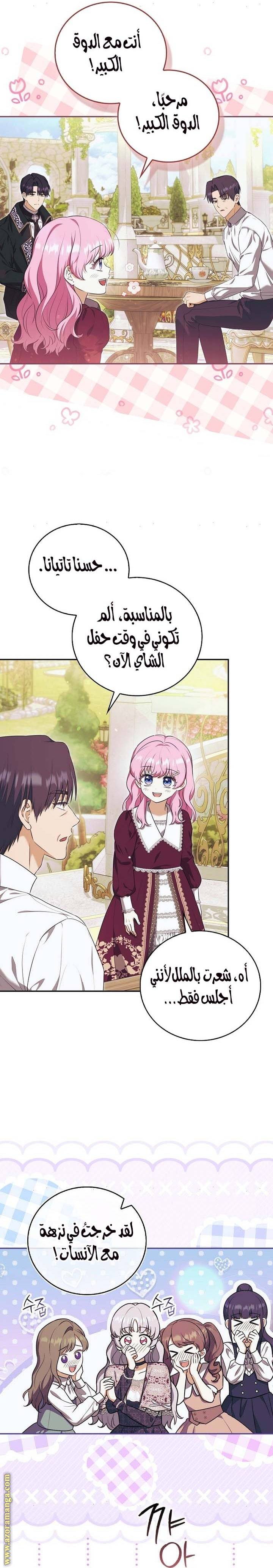 الصفحة 11