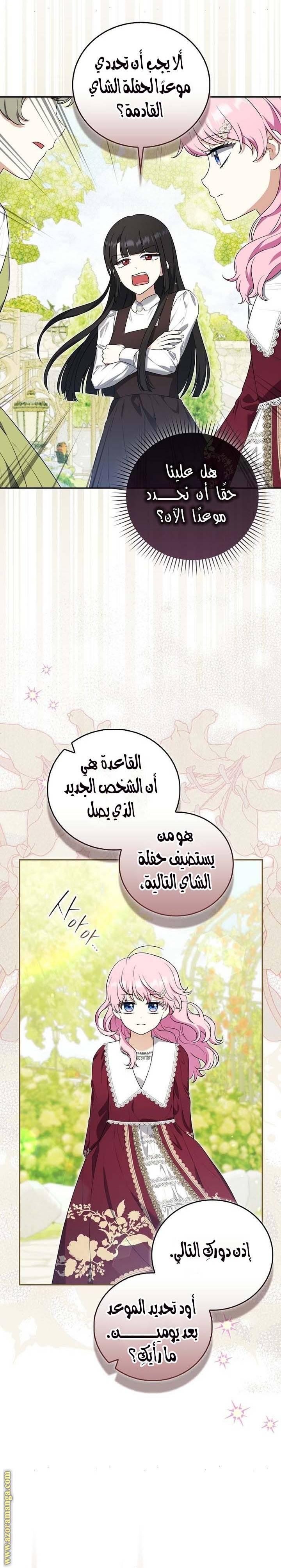 الصفحة 23