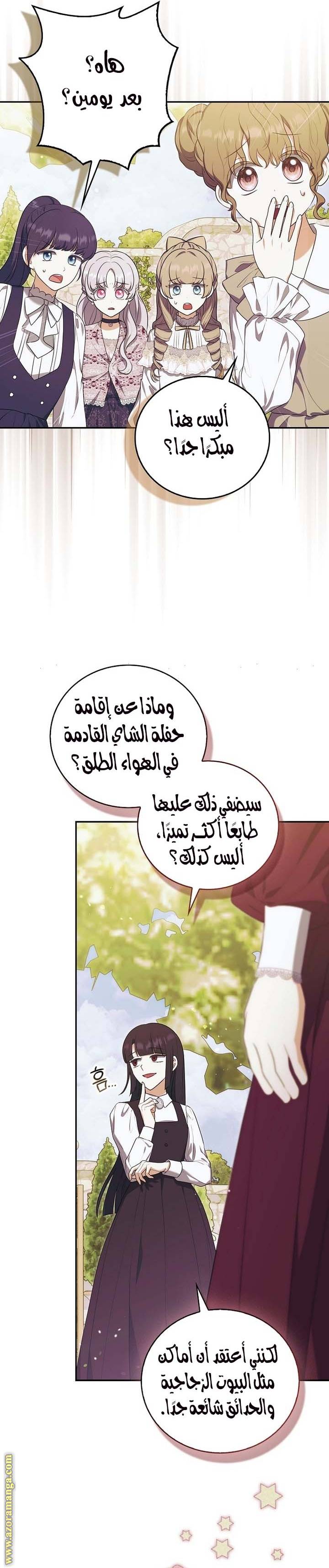 الصفحة 24