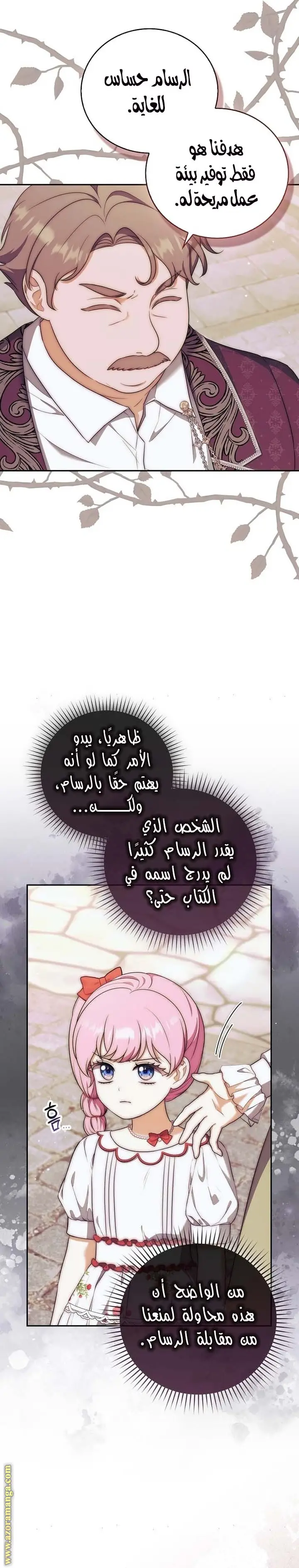 الصفحة 6