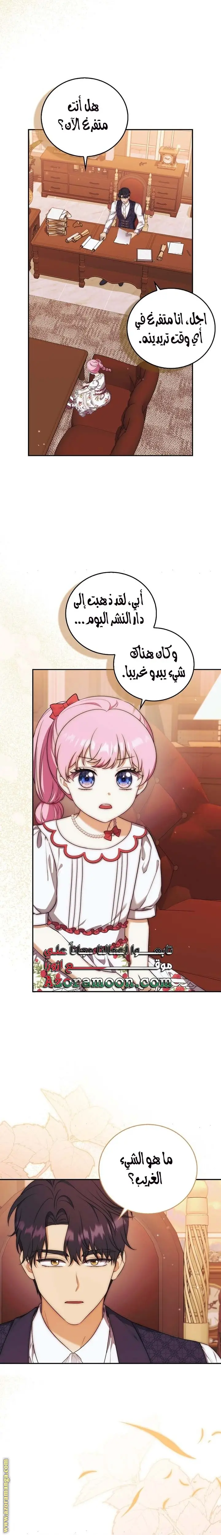 الصفحة 11