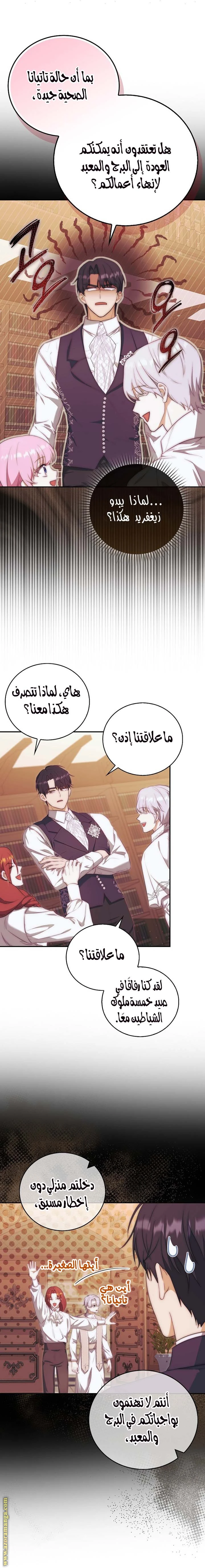 الصفحة 7