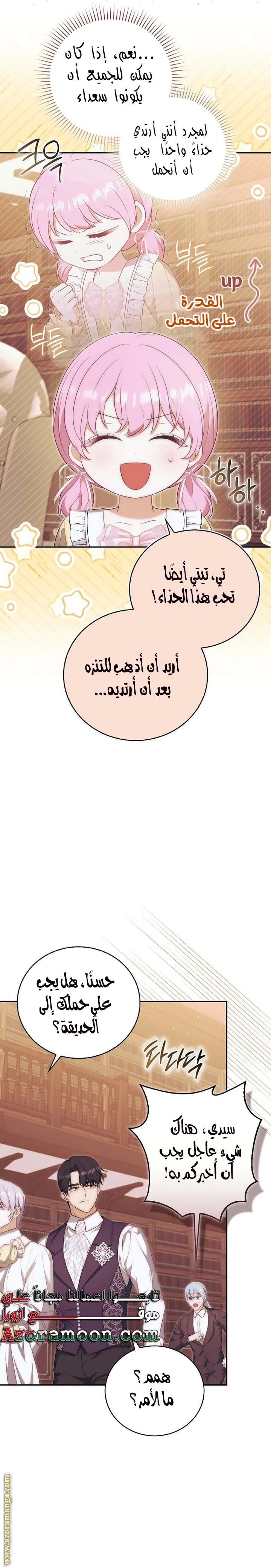 الصفحة 14