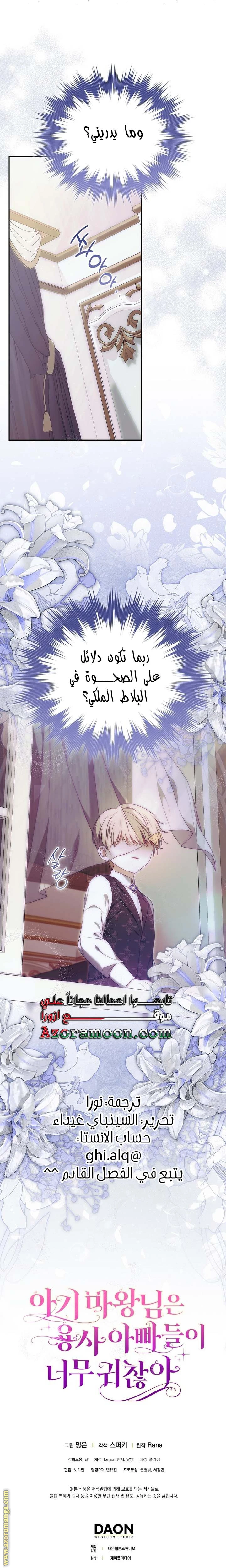 الصفحة 24