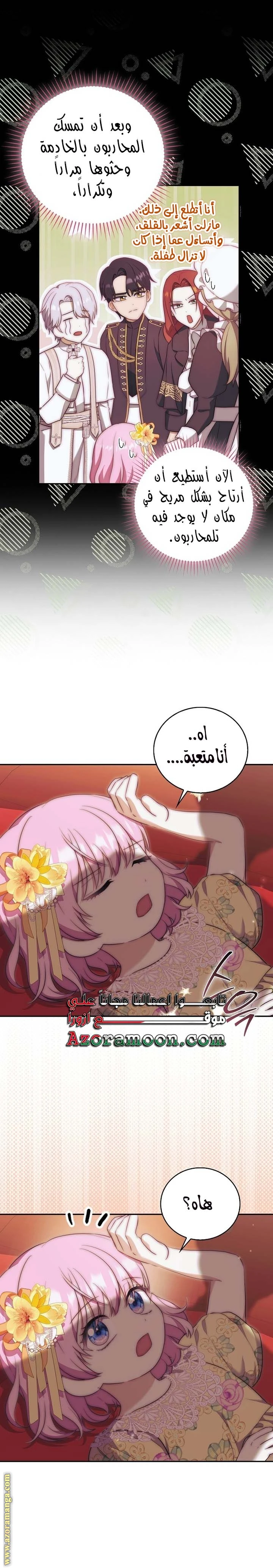الصفحة 11