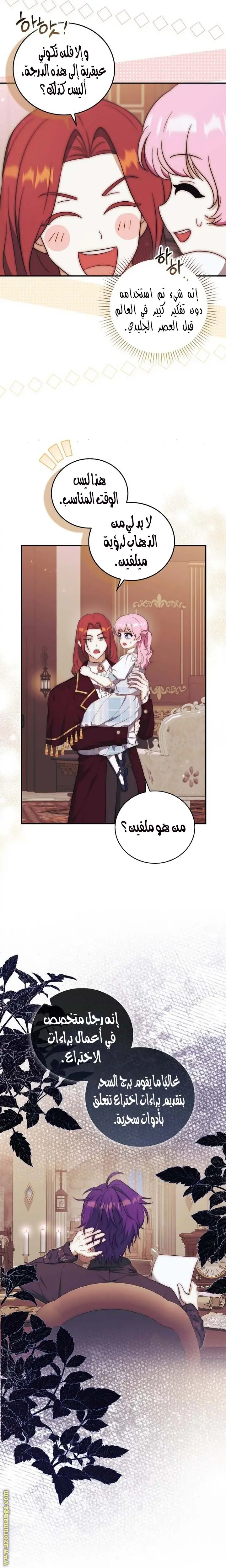 الصفحة 6