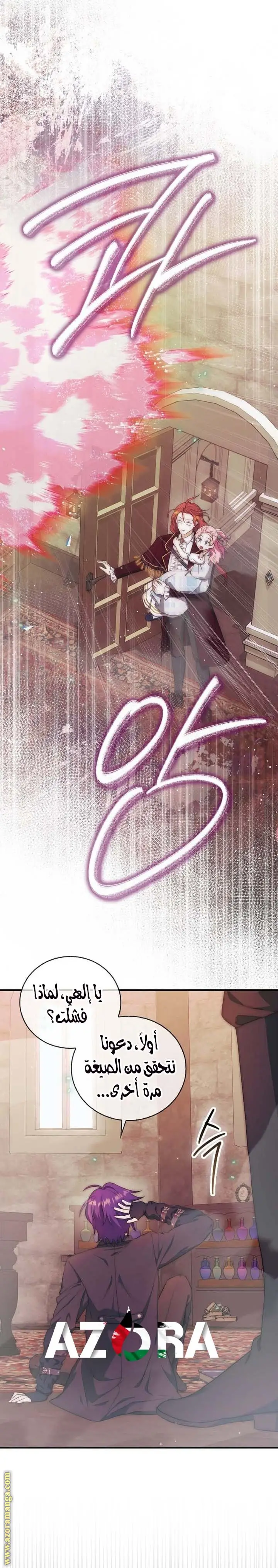 الصفحة 8