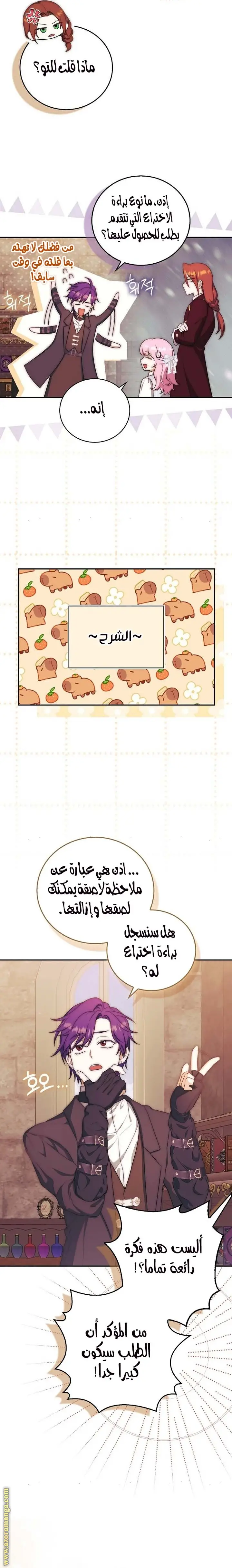 الصفحة 11