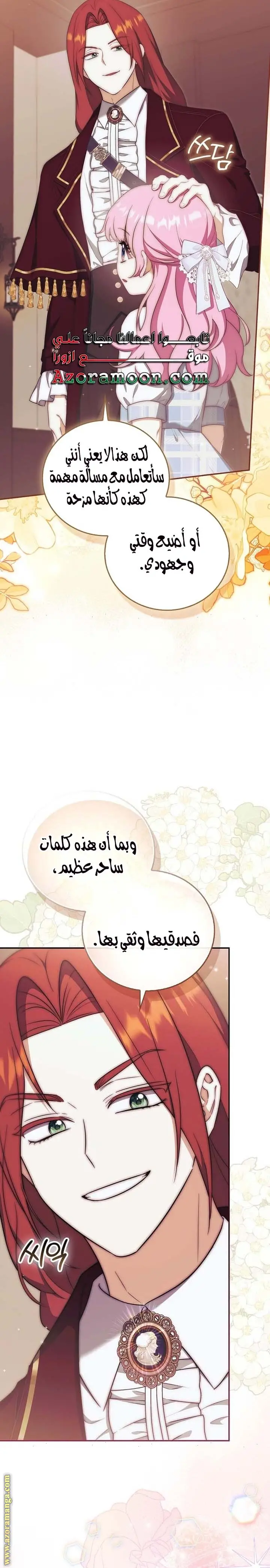 الصفحة 16