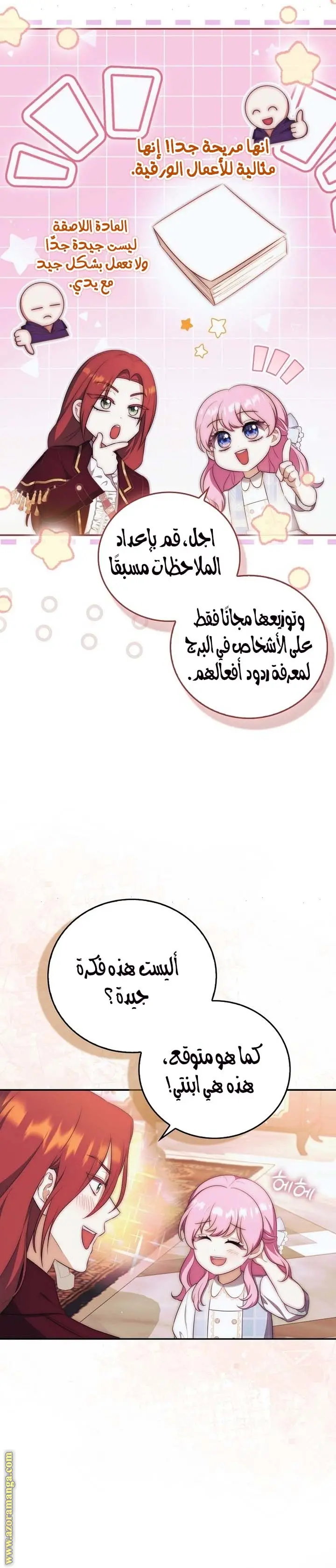 الصفحة 18
