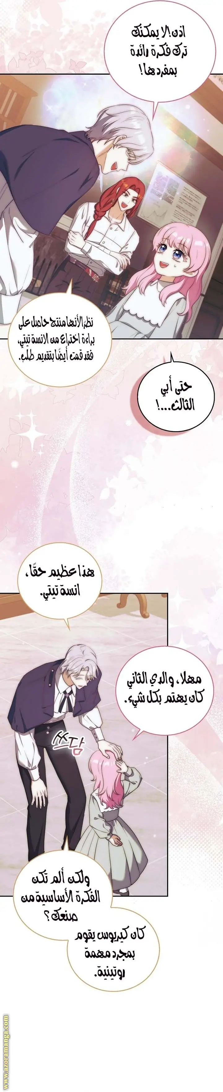 الصفحة 23