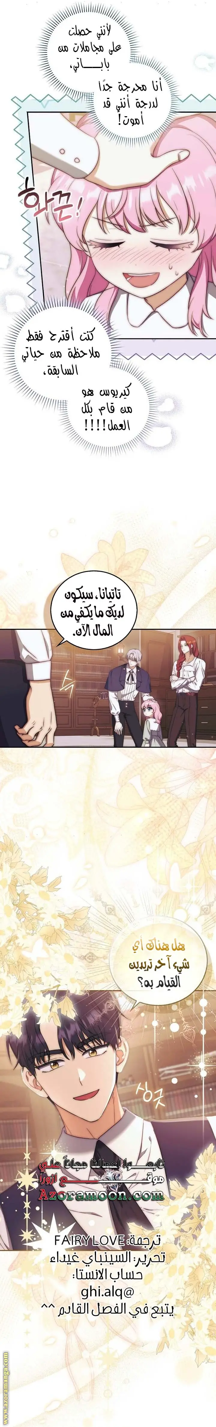 الصفحة 24