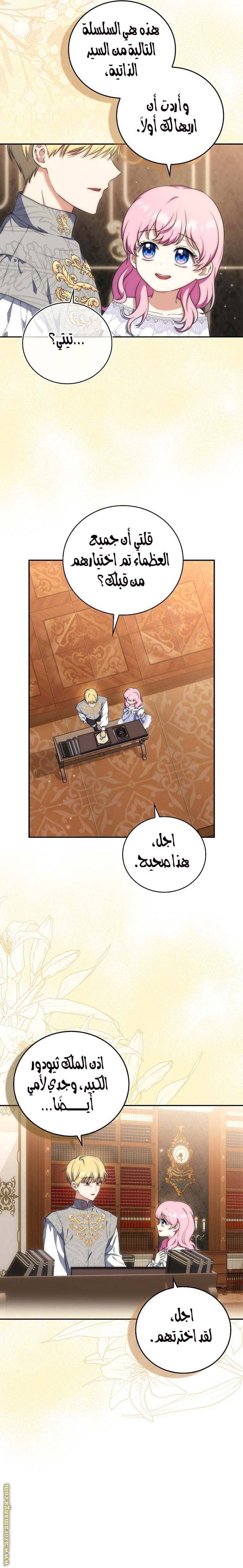 الصفحة 5