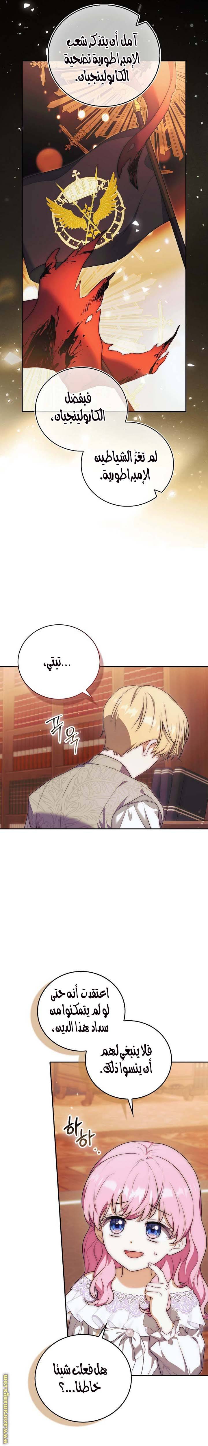 الصفحة 7