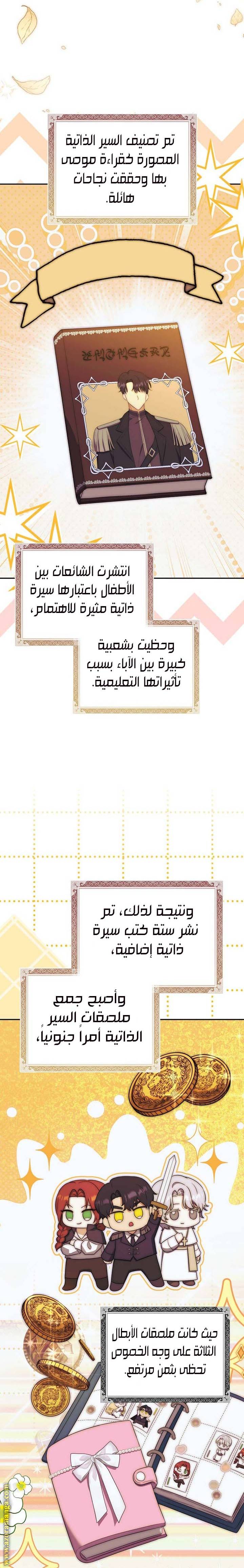 الصفحة 12