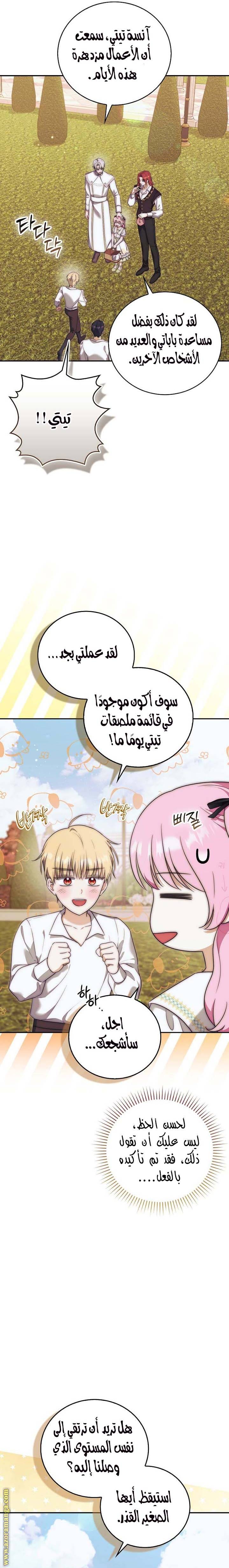 الصفحة 20