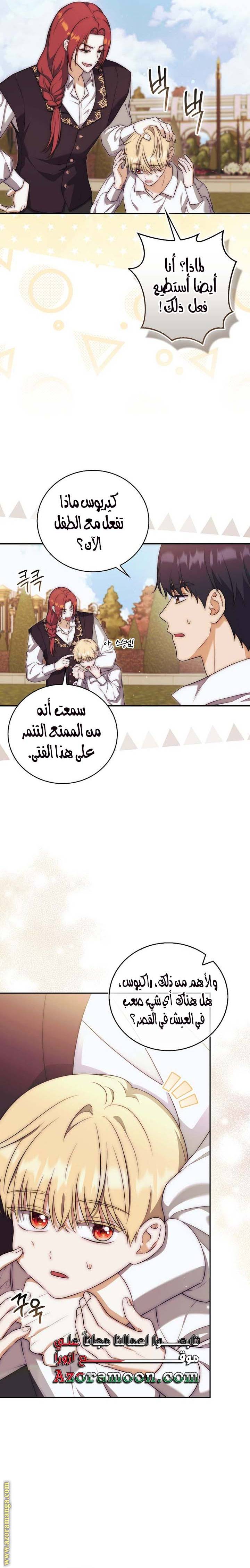 الصفحة 21