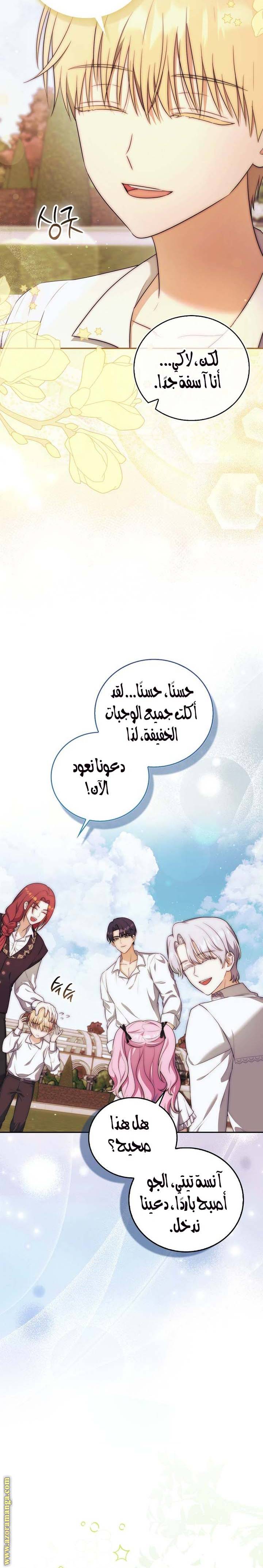 الصفحة 25