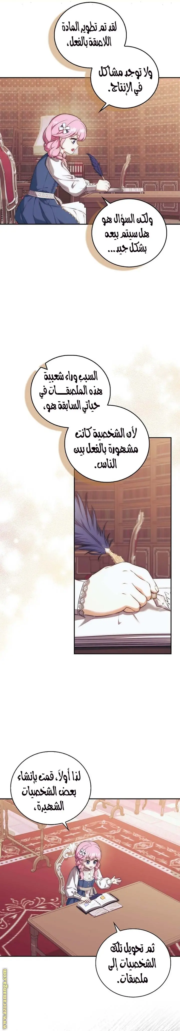 الصفحة 4