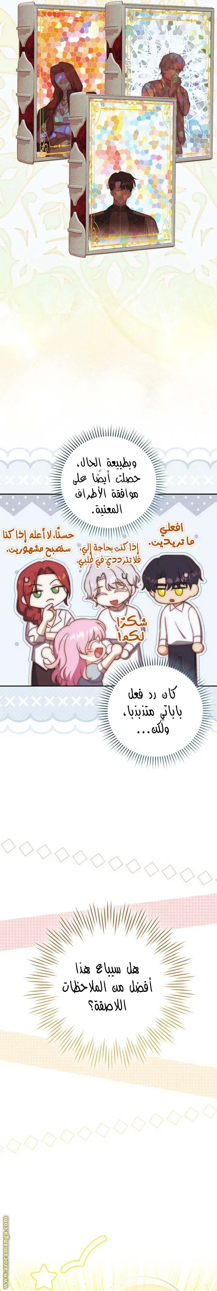 الصفحة 7