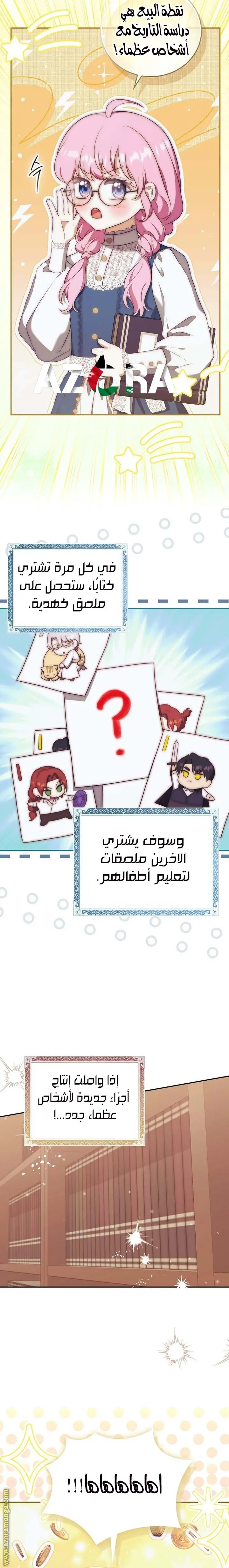الصفحة 8