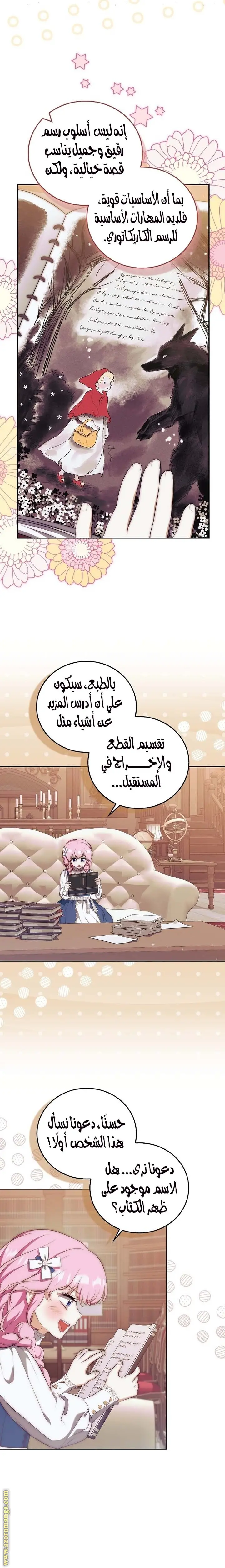 الصفحة 11