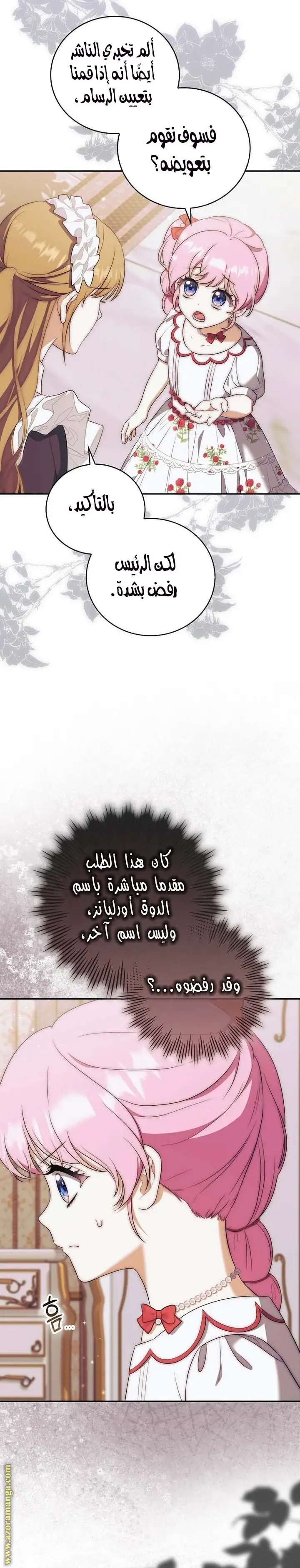 الصفحة 20