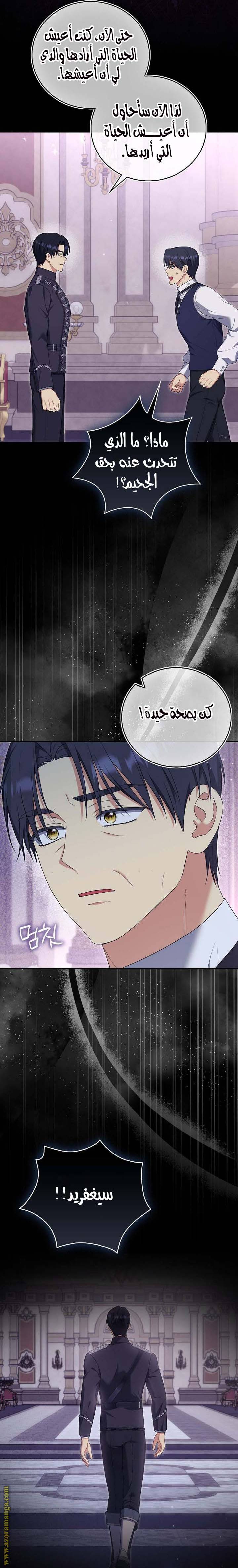 الصفحة 8