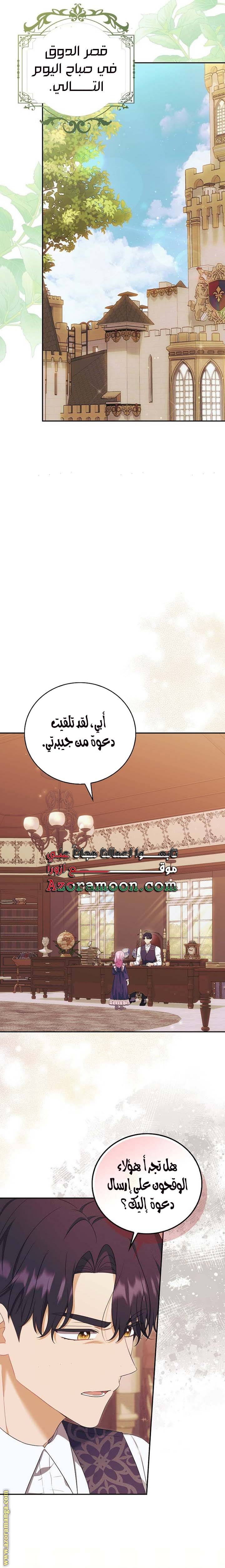 الصفحة 12