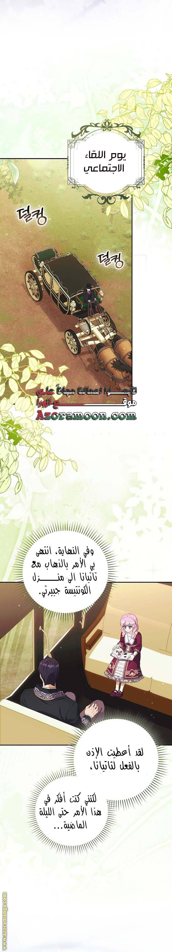 الصفحة 23