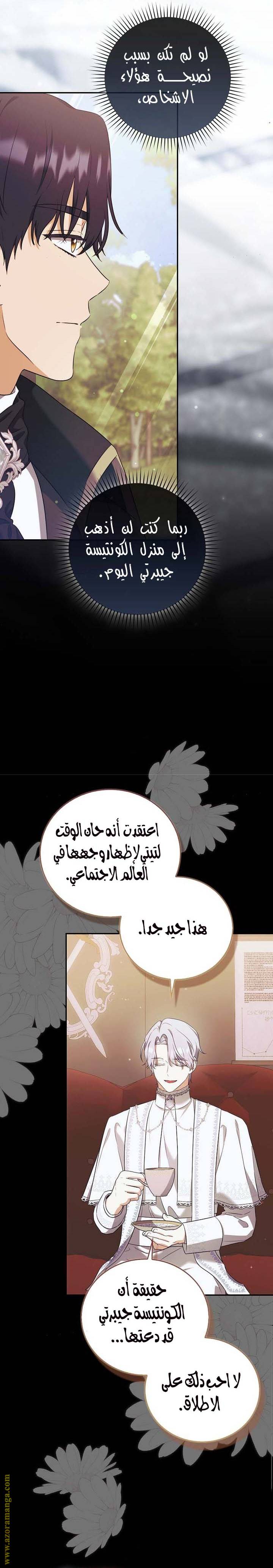الصفحة 24