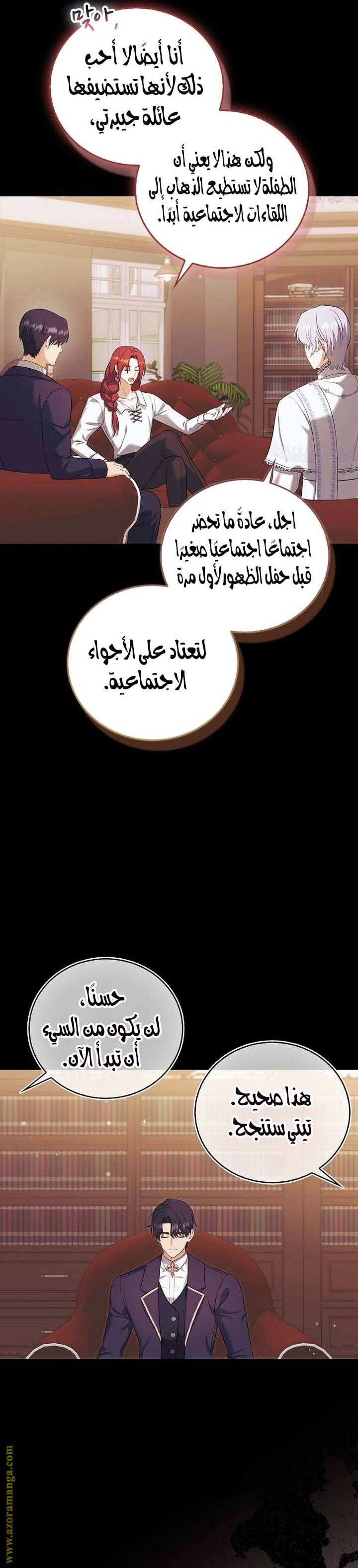 الصفحة 25