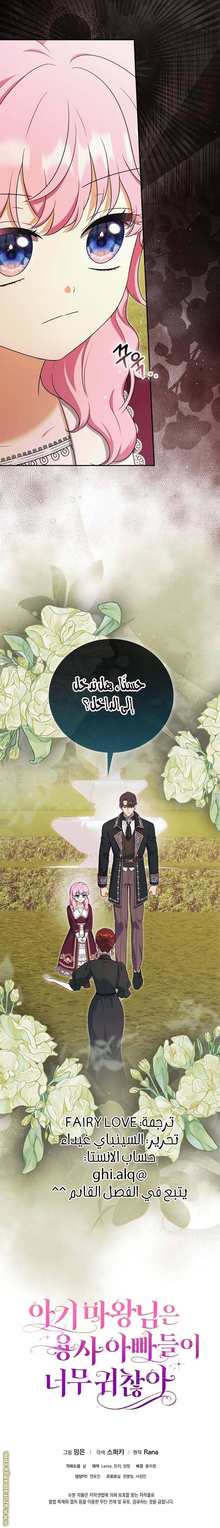 الصفحة 29