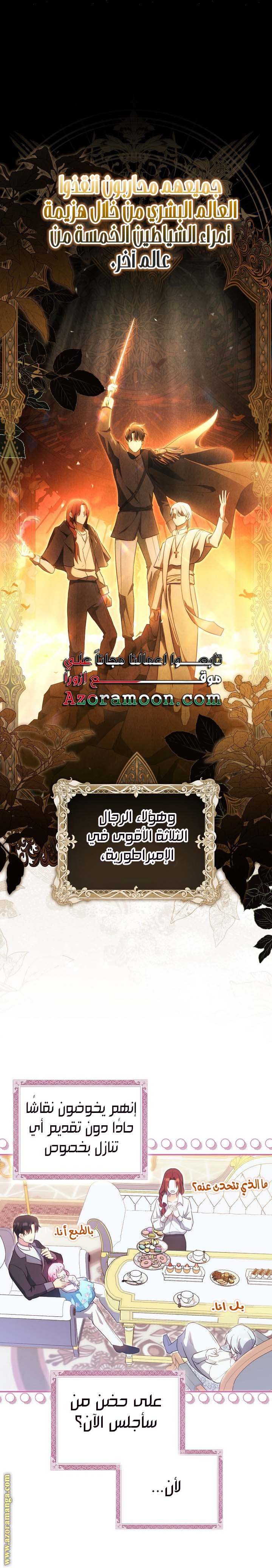 الصفحة 8