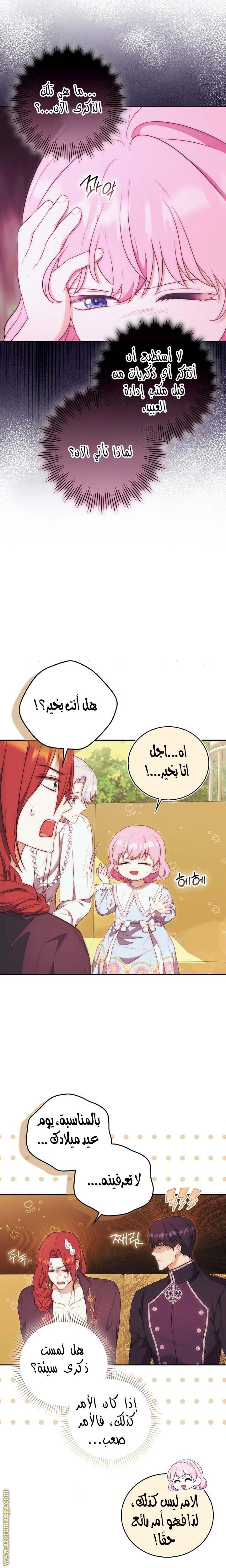 الصفحة 8