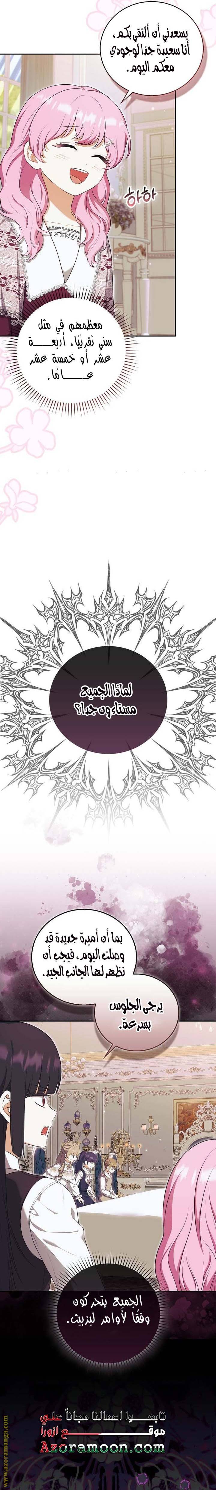الصفحة 11