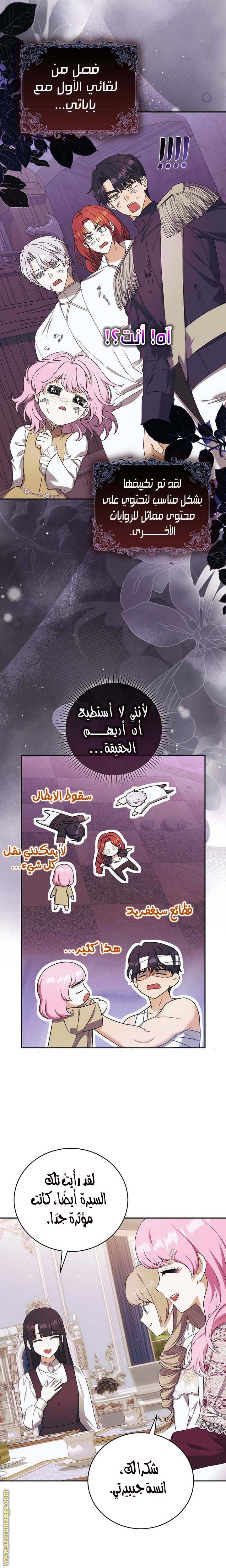 الصفحة 16