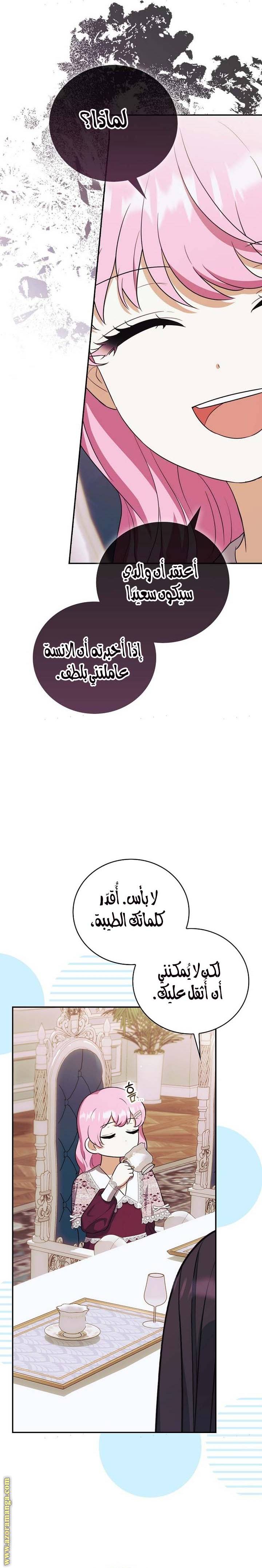 الصفحة 20