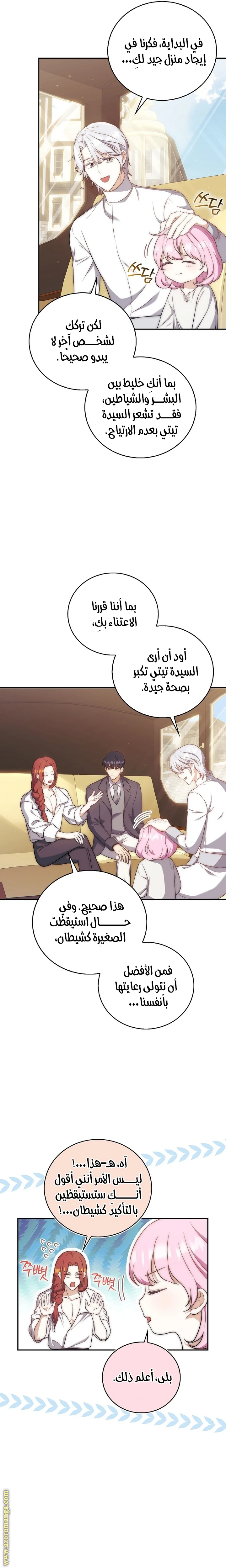 الصفحة 3