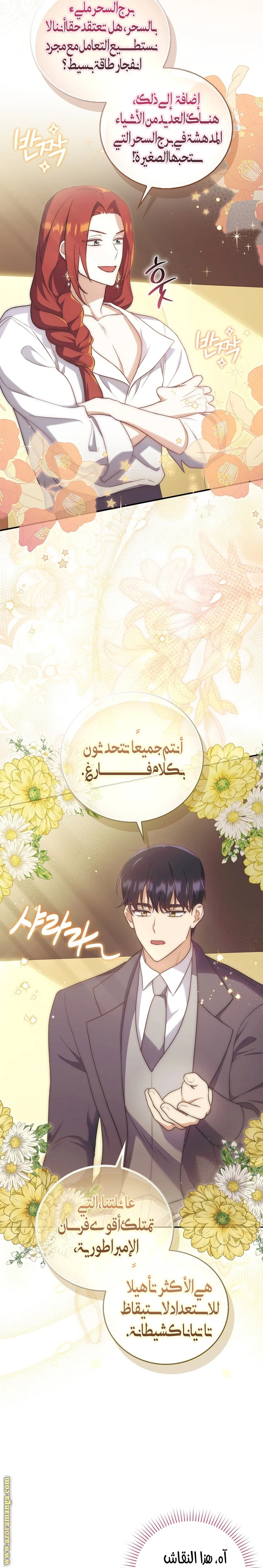 الصفحة 5
