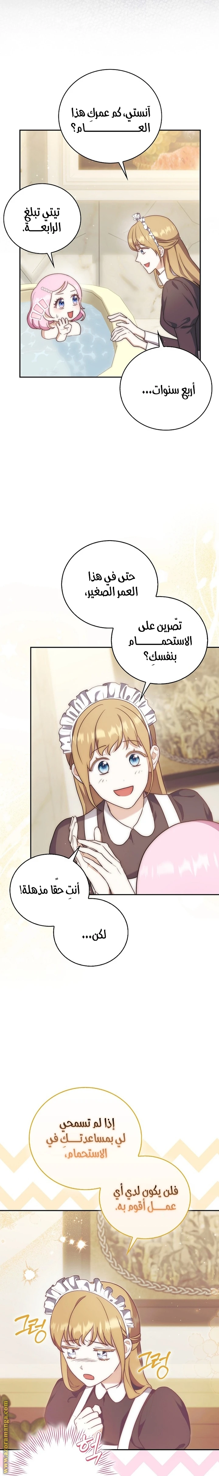 الصفحة 23